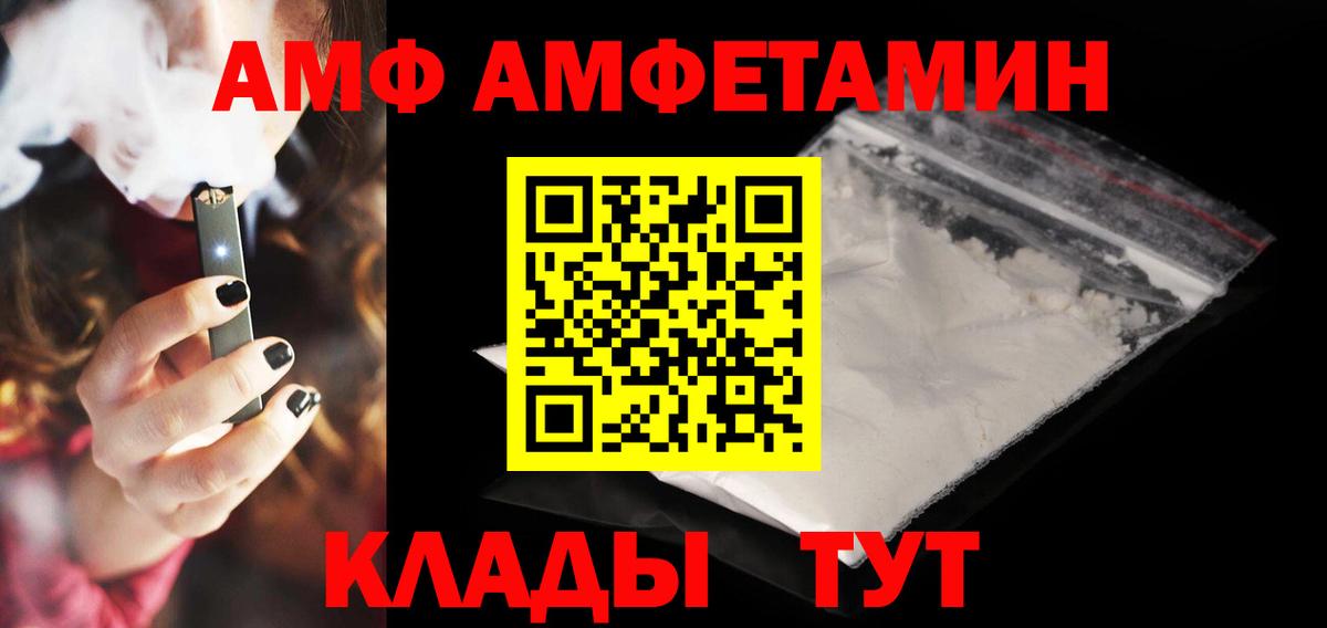 Павлово  АМФ VHQ  Вход с VPN 