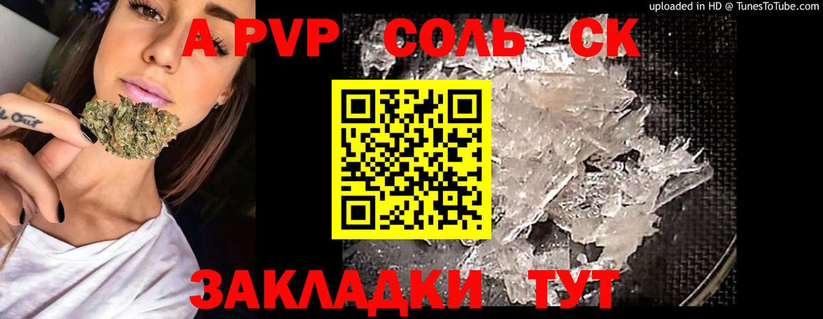 Alpha-PVP Соль  Вход с VPN  Павлово  А ПВП крисы CK  A-PVP мука 