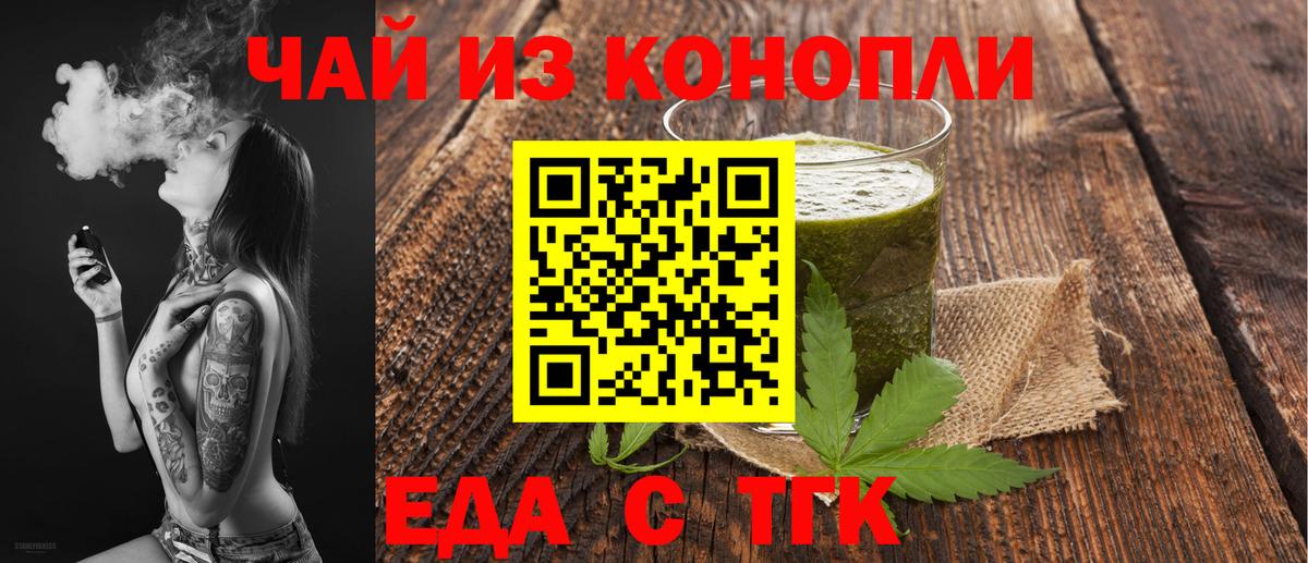 Cannafood марихуана  Вход с VPN  Павлово 