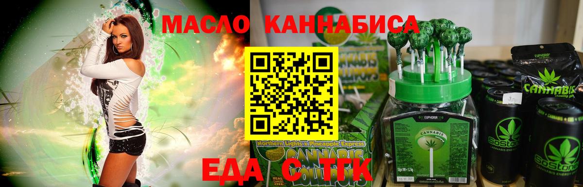 Печенье с ТГК марихуана Павлово