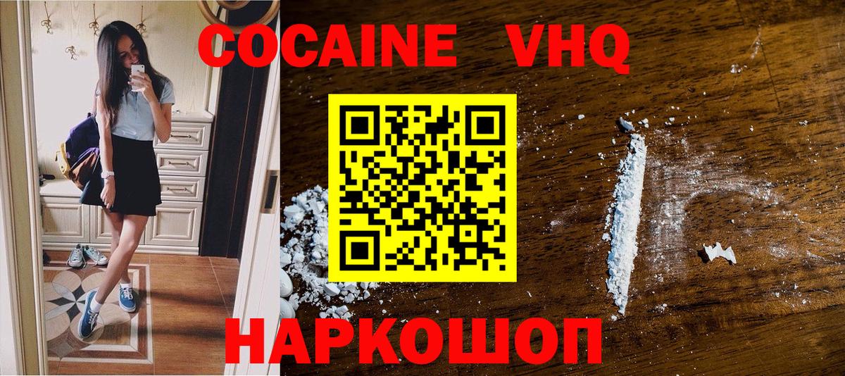 КОКАИН 97% Павлово