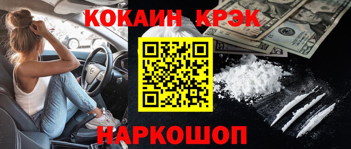 COCAIN Перу  COCAIN VHQ  Вход с VPN  закладки  Павлово 