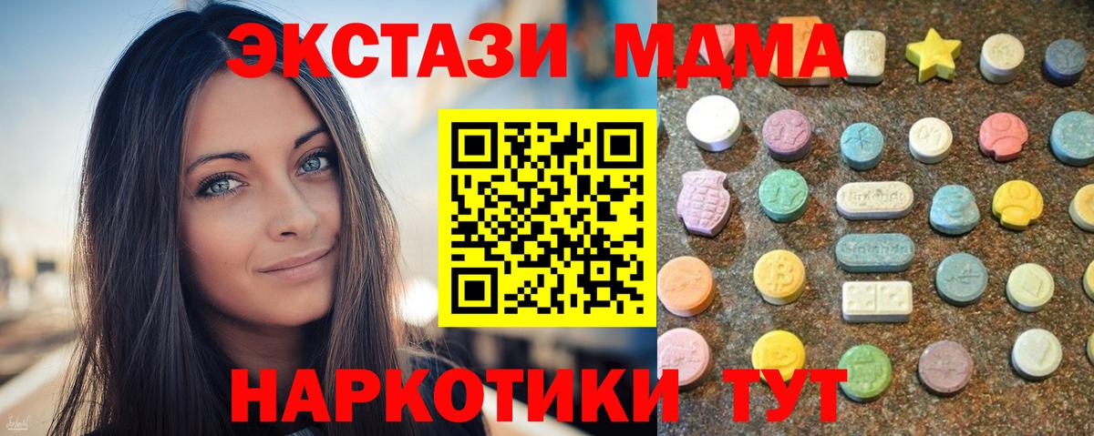 сколько стоит  Ecstasy  Вход с VPN  Экстази mix  Ecstasy 300 mg  Павлово 