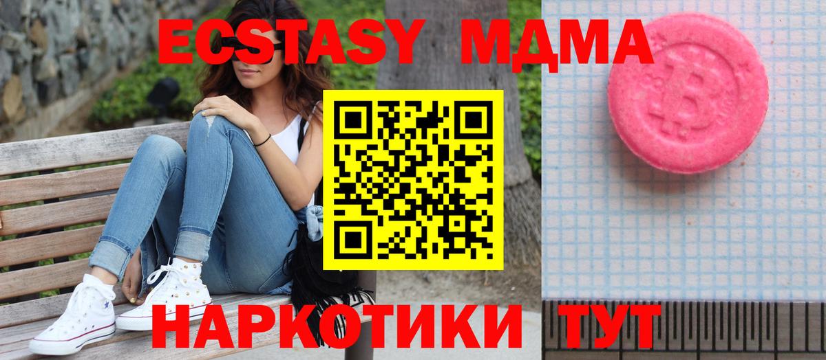 ЭКСТАЗИ диски Павлово