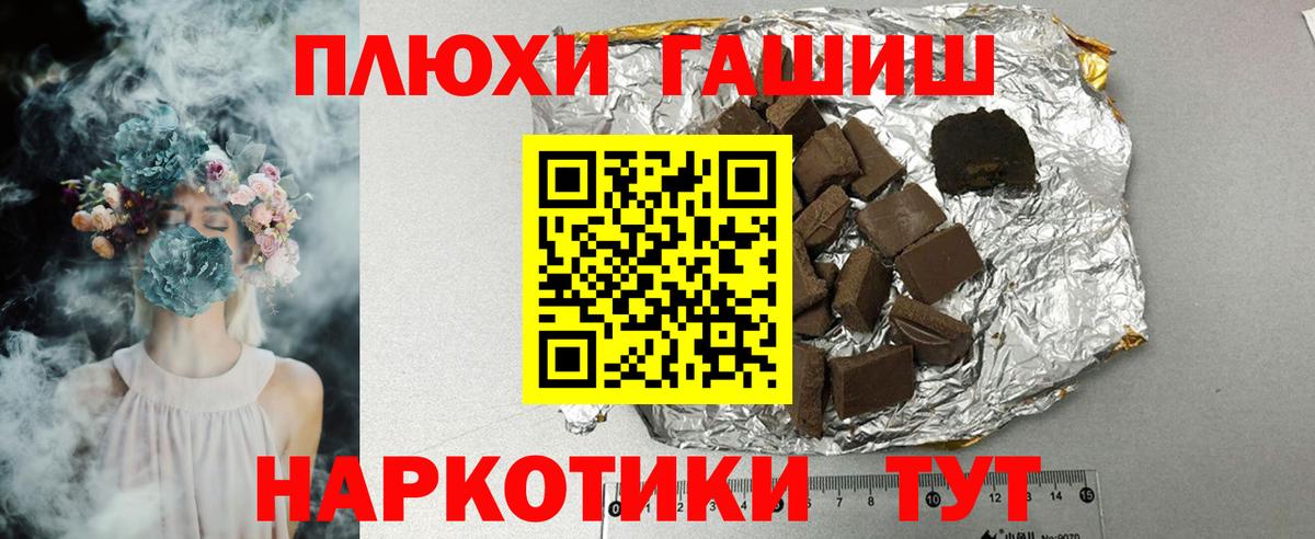 ГАШИШ хэш Павлово