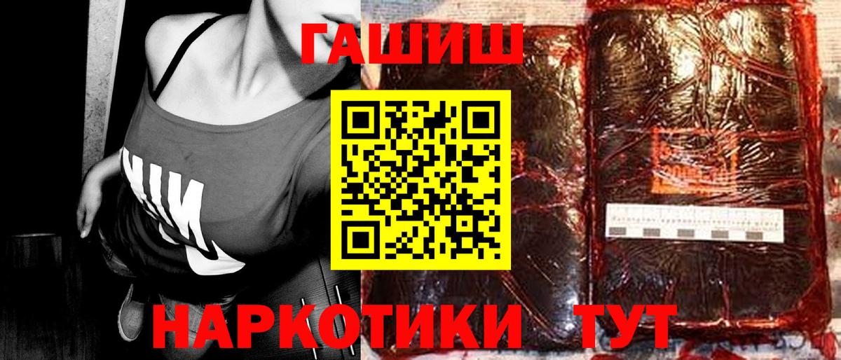 Гашиш  Гашиш Ice-O-Lator  Вход с VPN  Павлово  ГАШИШ гашик 