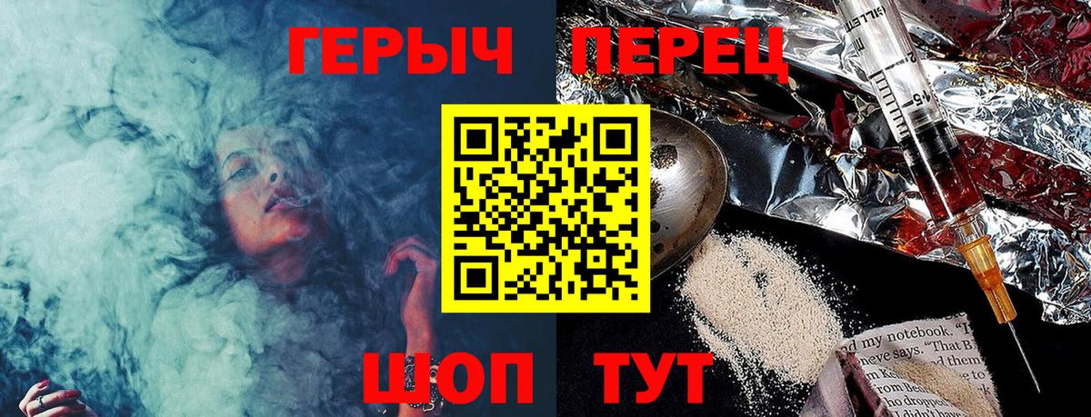 ГЕРОИН Афган Павлово