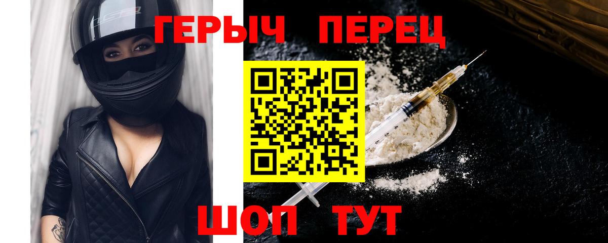 Павлово  Героин белый  Вход с VPN 
