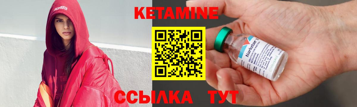 Кетамин VHQ  ссылка на мегу зеркало  Павлово  Вход с VPN 