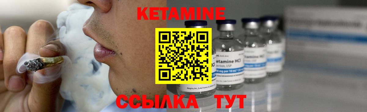 Кетамин ketamine Павлово