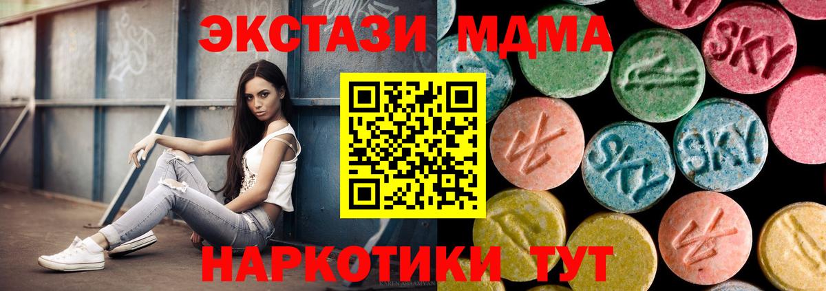 МДМА crystal  Вход с VPN  Павлово 