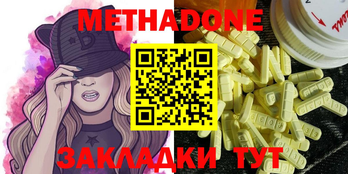 МЕТАДОН мёд Павлово