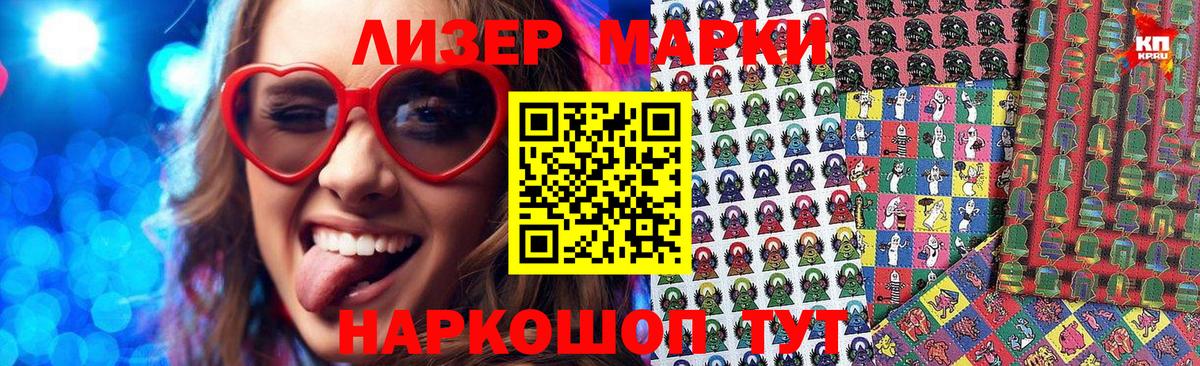 Марки 25I-NBOMe 1,8мг  Вход с VPN  Павлово 