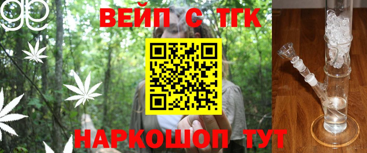 Павлово  Дистиллят ТГК жижа  Вход с VPN  Дистиллят ТГК Wax 